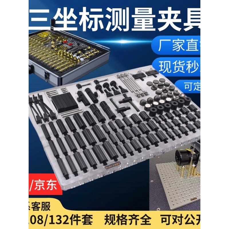 三坐标测量夹具柔性压板可调节快速装夹通用夹具 CMM夹具底板M8