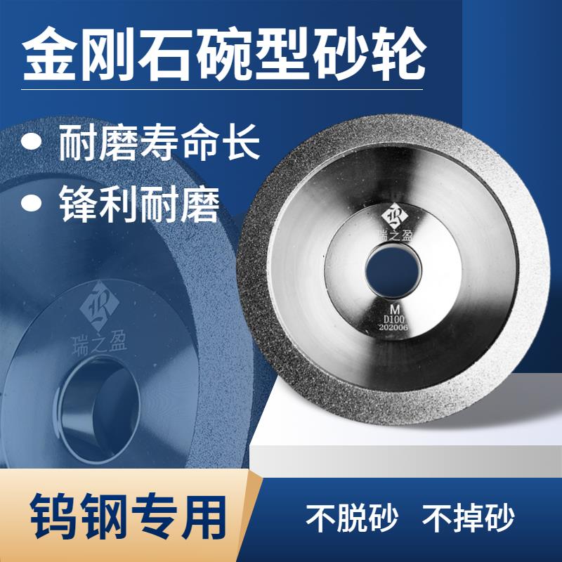 金刚石钻石合金碗型砂轮磨刀机砂轮金刚石钨钢磨刀机100D包邮