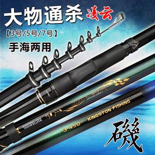 凌云矶钓竿鱼竿碳素远投3号5号7号长节滑漂大导环矶钓竿单竿重矶