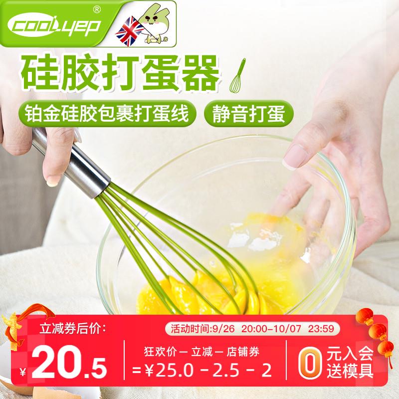 酷易不锈钢手柄硅胶手动打蛋器小号家用蛋糕烘培专用厨房烘焙工具