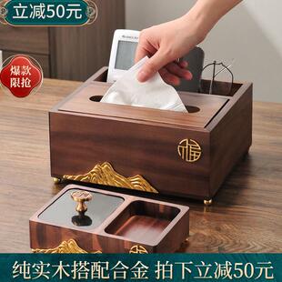 新中式实木纸巾盒烟灰缸套装客厅茶几餐巾收纳桌面卫生纸盒创意家