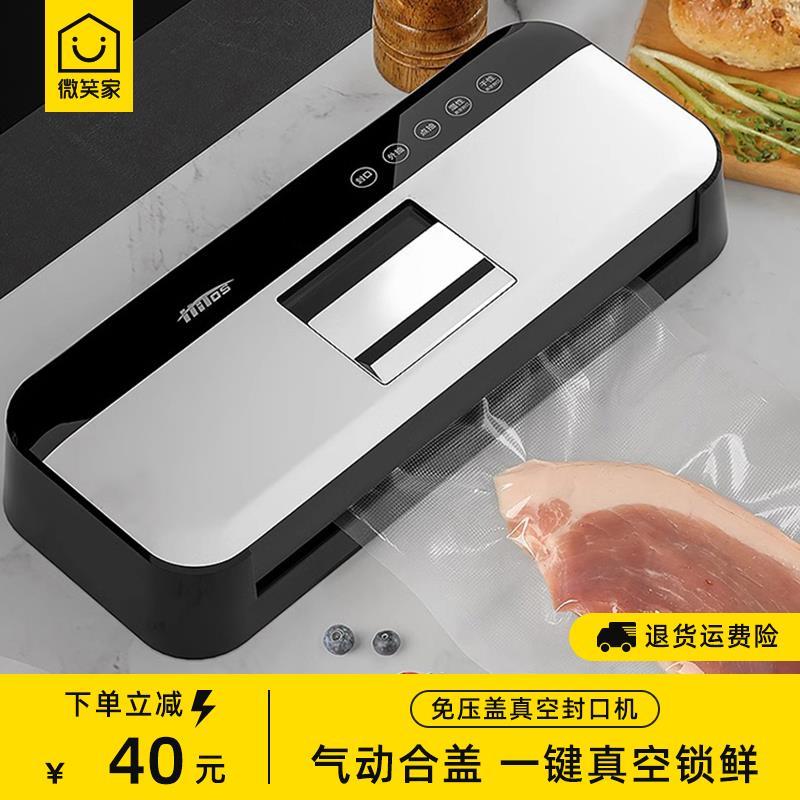 110V抽真空机封口机包装机塑封机家用型商用全自动双泵保鲜大吸力