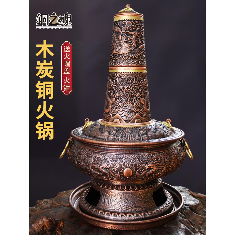 纯紫铜手工加厚木炭铜火锅涮肉家用多功能铜锅老式传统大小送火钳