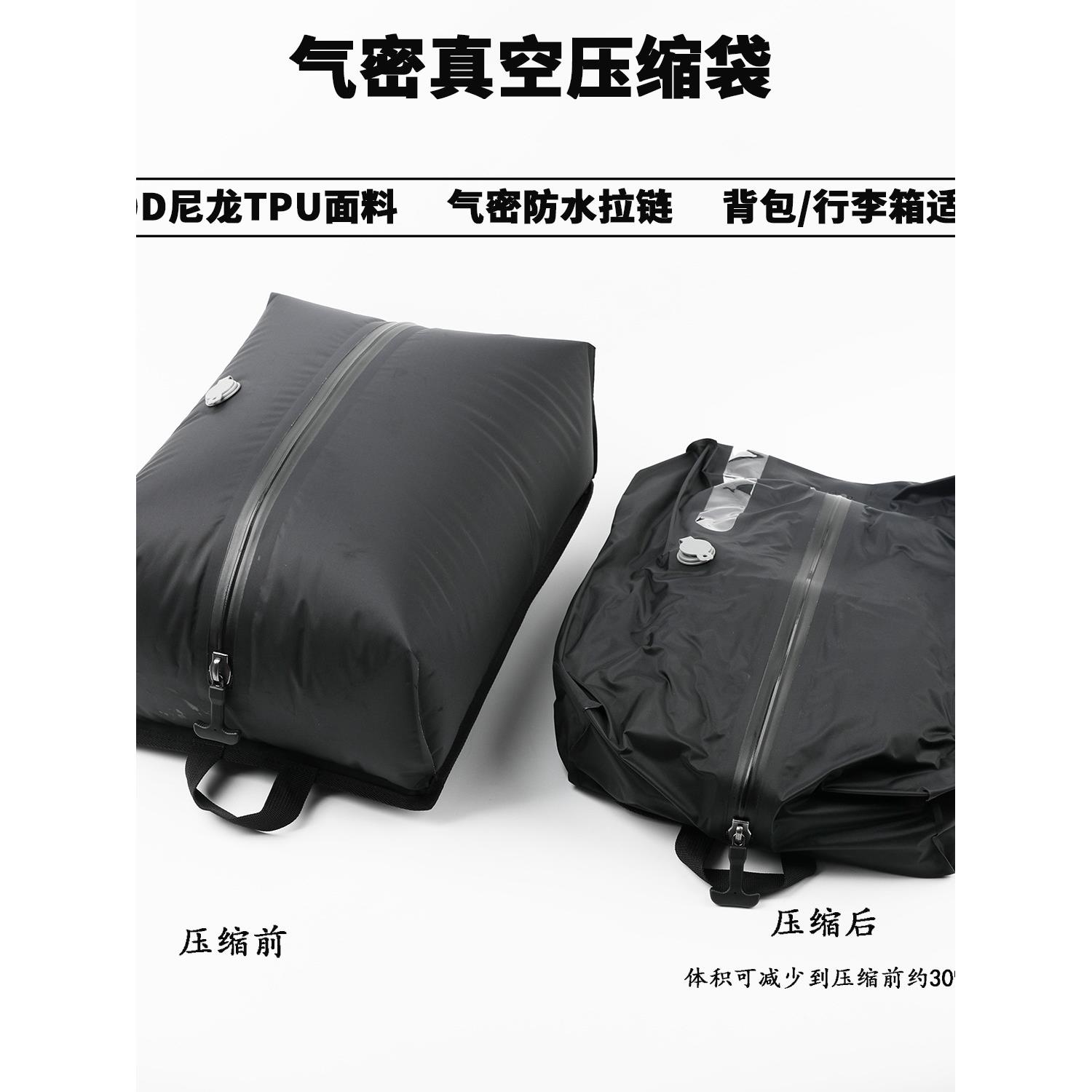 真空压缩袋旅行化妆品袋防潮防水旅行箱商务旅行便携服装化妆品袋