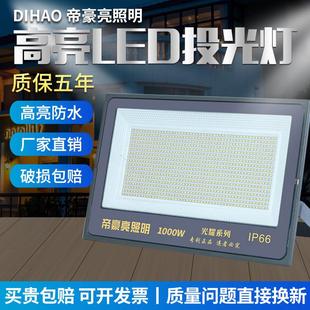 led投光射灯强光超亮户外防水工业工程车间厂房照明探照路灯庭院