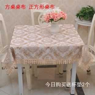 家用八仙桌麻将桌布 方桌桌布布艺四方桌布棉麻正方形茶几桌布欧式