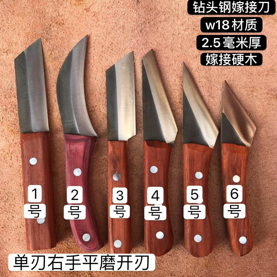 w18锋钢锯条嫁接刀嫁接硬木刀果树嫁接刀厚嫁接刀嫁接桂圆树锋利