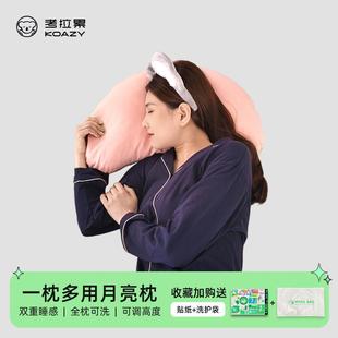 KOAZY/考拉累月亮枕护颈椎助睡眠枕头软管枕可水洗枕头枕芯颈椎枕