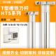 T型铣刀杆加工中心开槽HTS三面刃铣刀厚度5 12T梯型铣刀杆
