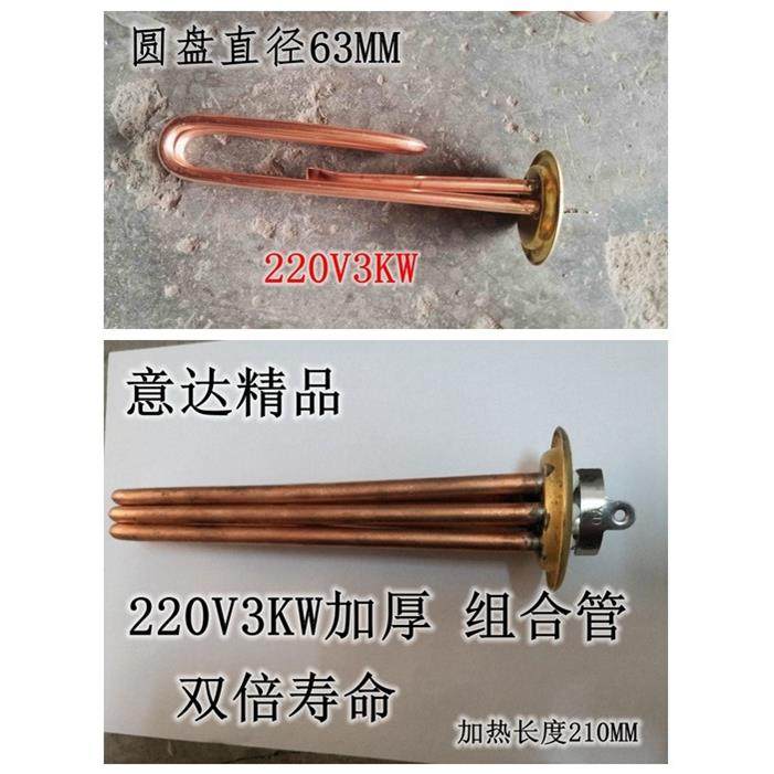 饮水机 超长寿命 JX金信 意达 开水器电热管加热管220V3KW 21厘米