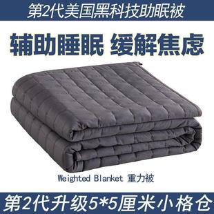压力被重力毯重力被减压助眠重感重力感深度睡眠加重被子单人解压