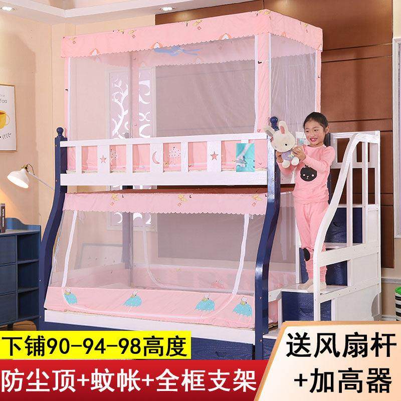 子母床蚊帐梯形上铺1.2m下铺1.5m双层床家用高低床儿童母子床蚊帐,床上用品,蚊帐,淘宝优惠券,粉丝福利购,淘宝优惠卷