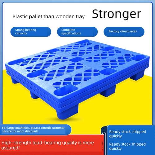 25九脚托盘叉车防潮垫平板地台物流塑料网格垫高超市仓库台地卡板