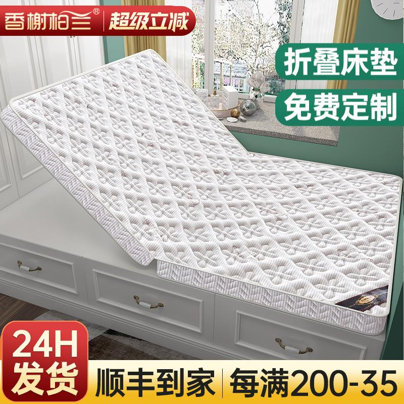 可折叠床垫对折天然椰棕加乳胶硬薄家用卧室儿童粽榻榻米护脊定制