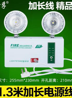 温特孚消防应急照明灯LED安全出口指示灯牌二合一两用疏散双头灯