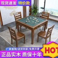 实木麻将桌餐桌两用手搓简易家用象棋桌正方形养老院棋牌桌椅组合