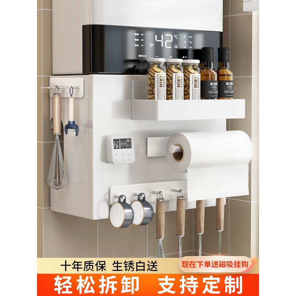 厨房置物架热水器遮挡罩磁吸燃气管道装饰洞洞板壁挂天然气遮丑柜