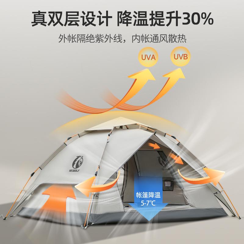 狼户外双层涂野餐HW-Z1768帐篷全自动折叠便携式防银水防晒速营开