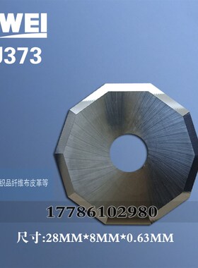 经纬科技J373 J371 J374 J375 J376十边圆刀钨钢旋转切割裁床刀片