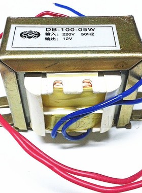 全铜12V5W 变压器 220V转12V电源变压器 AC-AC 交流12V 电流0.4A