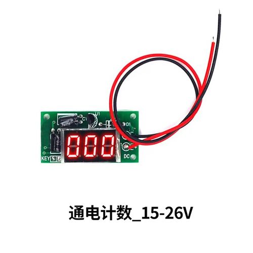 0.36寸红显3位显示计数器带记忆累加累计数MC03-1显示计数器5V/9V