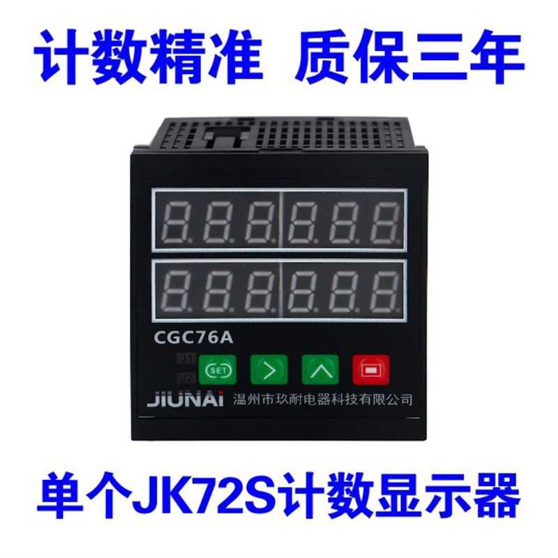 极电气 智能红外线计数器感应点B数器电子数显输送带流水线记数器