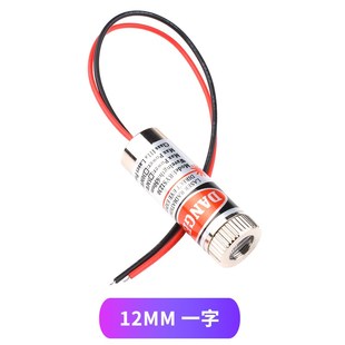 3V5V激光头激光二极管5mW红色点状一字十字铜材半导体6 12MM外径