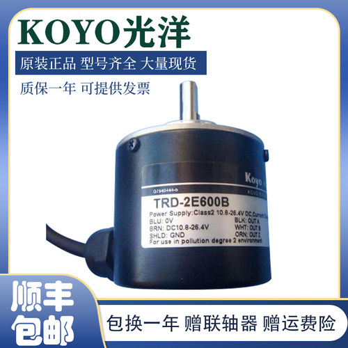 冲量原装正品光洋编码器TRD-2E1000B TRD-2E600A TRD-2E2000V