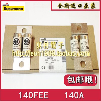 正品BUSSMANN保险丝BS88:4 100/120/140/160FEE/180/200FEE 690V
