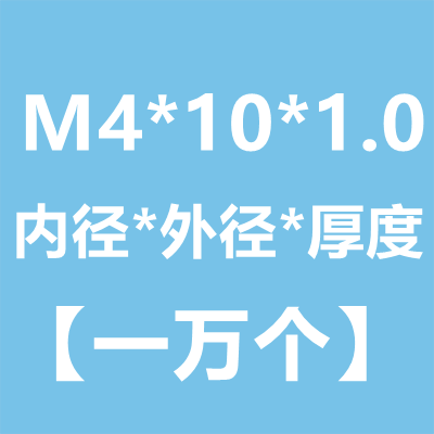 PVC透明螺丝垫片 绝缘塑胶垫圈 塑料加硬平垫 M2-M3-M4-M5-M6-M8