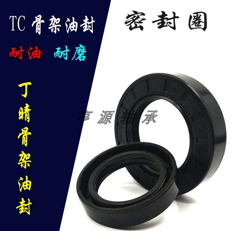 防水骨架油封24x45x10 24x46x8/10 24x47x7 24x47x10 24x48x7密封