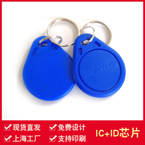 F08IC+ID双频白卡/ID+IC复合卡/低频+高频卡/T5577复合卡/双频卡
