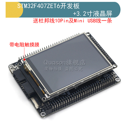 STM32F103 C8T6 RCT6 ZET6 VET6 STM32开发板单片机核心板学习板