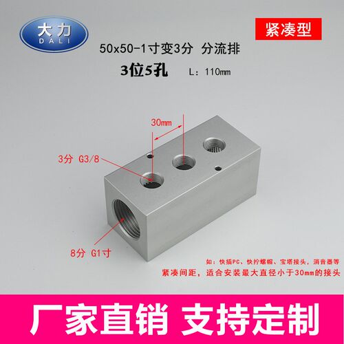 50X50 油排油路分配器气路气动分配器气排气源分配器分油块分气块