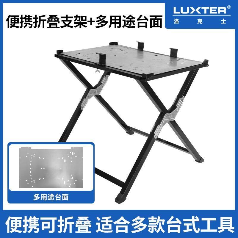 luxter便携式界铝机斜切锯切割机支架介铝机工作台木工台移动支架