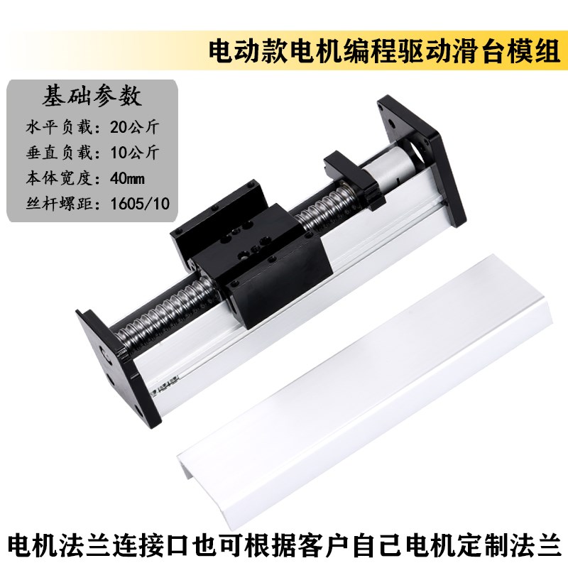 滚珠丝杆滑台密封防尘手动模组单直线导轨含57步T进电机手摇工作