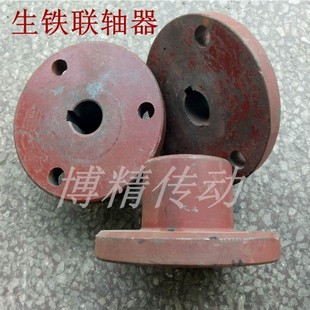 YLD法兰联轴器外径120凹缘凸缘联轴器刚性法兰盘高硬度生铁联轴器