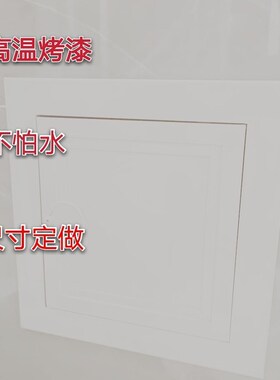 检修口定做卫生间空调黑色灰色乳白色可开启下水道管道检查口盖板