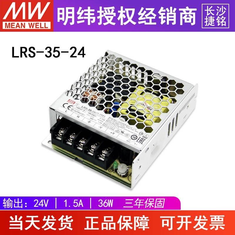 LRS明纬开关电源220转24V/12V变压器5V直流50/100/150/200/350NES