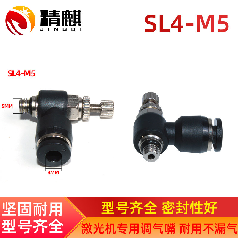 切割机雕刻配件激光机专用可调吹气嘴激光头直通气阀气管接头喷嘴