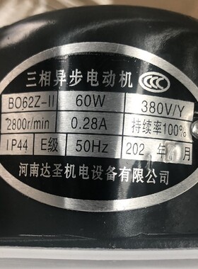 焦作象山电机ASF102A 250W电力液压制动器 推动器三相异步电动机