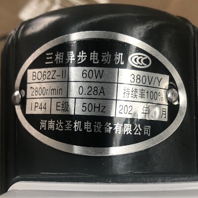 焦作象山电机ASF102A 250W电力液压制动器 推动器三相异步电动机