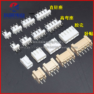 接线端子 弯针 连接器 10P 直针座 VH3.96 胶壳