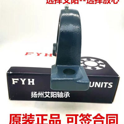 原装日本进口FYH外球面带座轴承 UKP206+H2306 UK206 P206 H2306