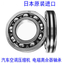 日本进口汽车空调压缩机电磁离合器轴承EC6207/P54X2 35x72x14