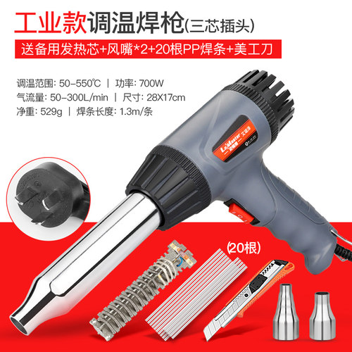 调温热风枪小型塑料焊枪烤枪家用汽车保险杠焊接工具pp pvc焊条