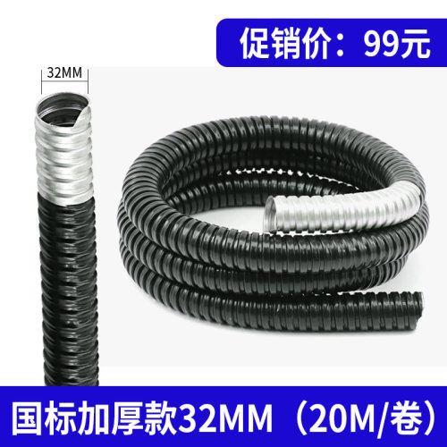 包塑金属软管国标蛇皮穿线管波纹管电线电缆管蛇皮管阻燃管16 20