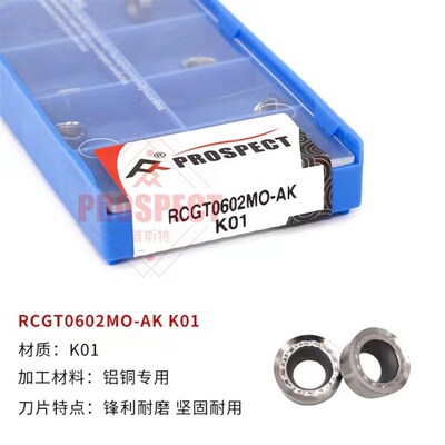 RCMT0602MO P6320/P8080/-AK K01 普斯特数控刀片切钢加硬钢切铝