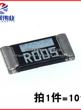 精密电阻/2512贴片电阻 0.005R R005 5毫欧 5mR 1W 1%(10个3元)
