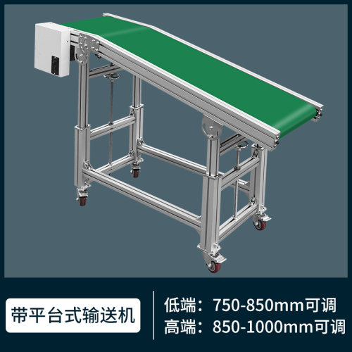 建刚注塑机接驳台爬坡流水线生产线输送带传送带小型平行输送机铝